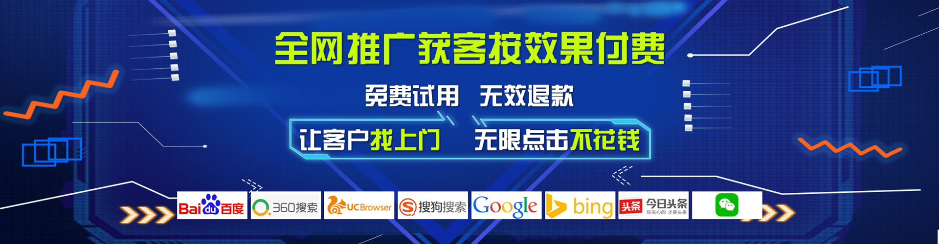 山海关信息流开户
